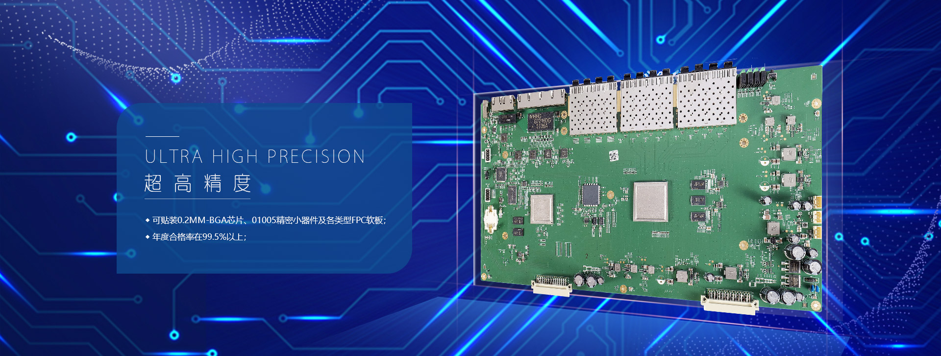 pcba代工代料供應商：PCBA代工材料有哪些優勢？