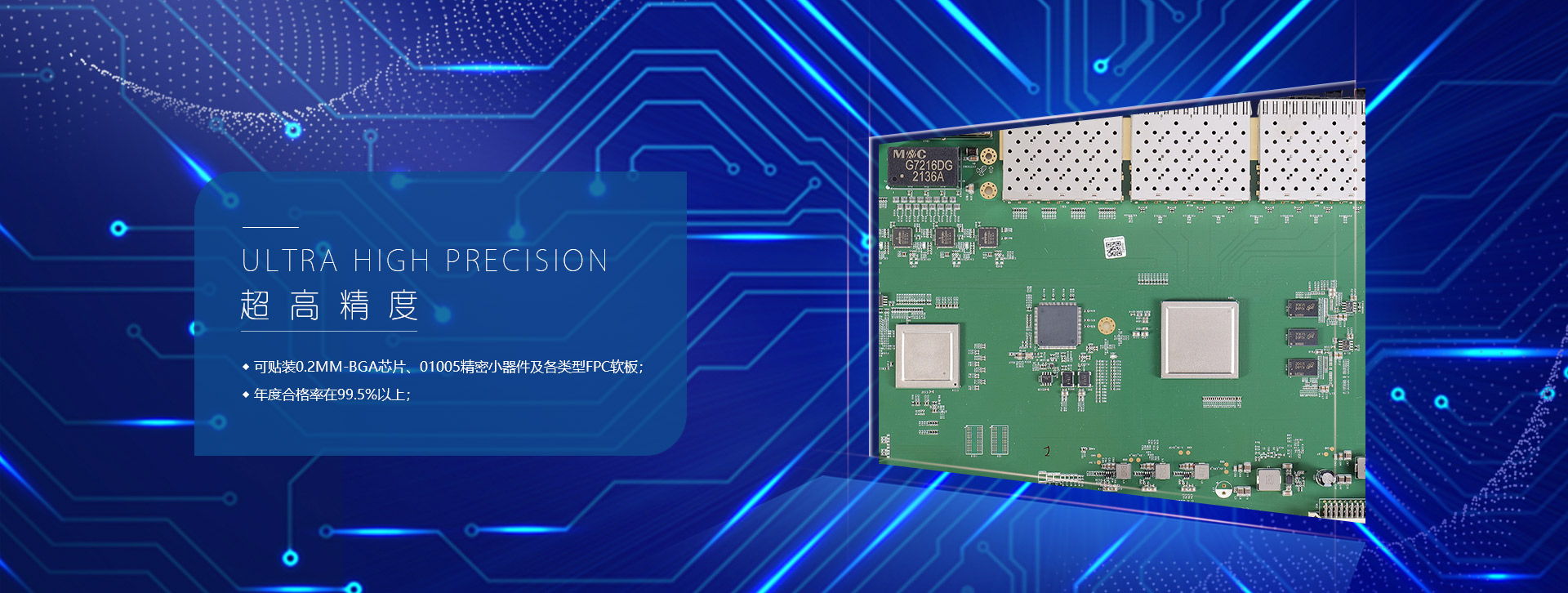 SMT技術的一些常識，pcba代工代料廠家為你解惑